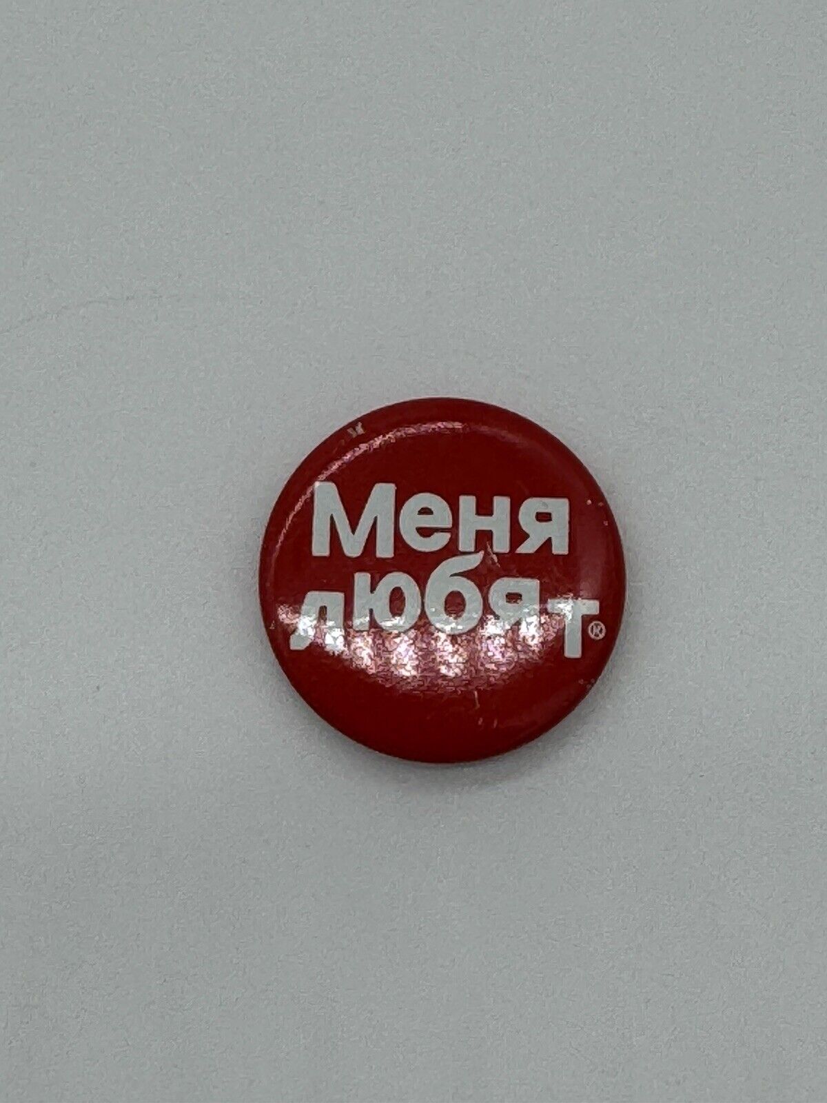25ish “I Am Loved” Russian Language Pinback Button Pin Marked Helzberg Diamonds